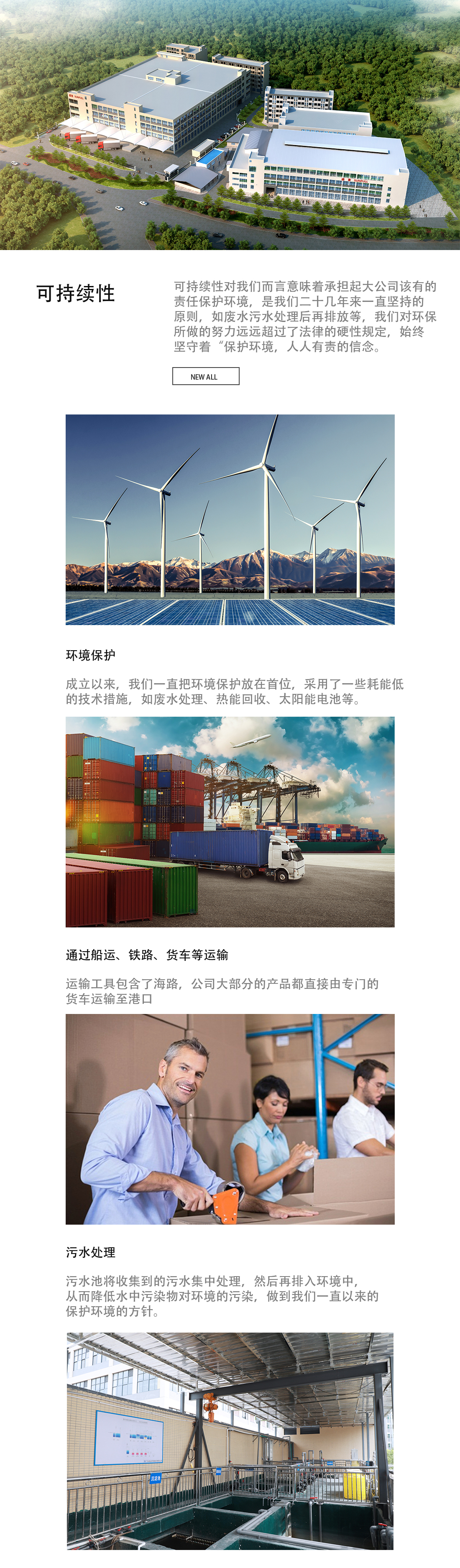 可持续性.jpg