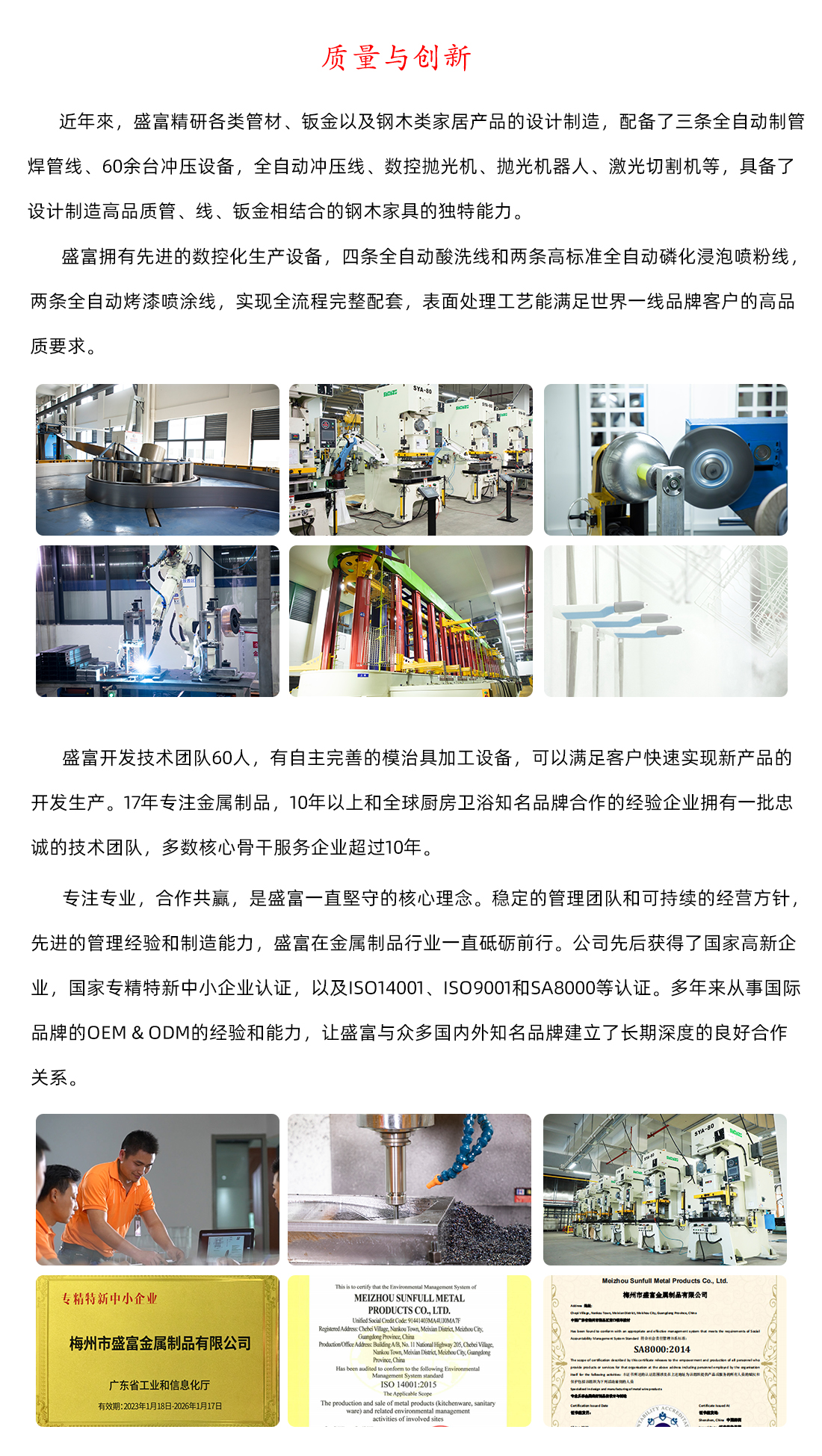 质量与创新.jpg