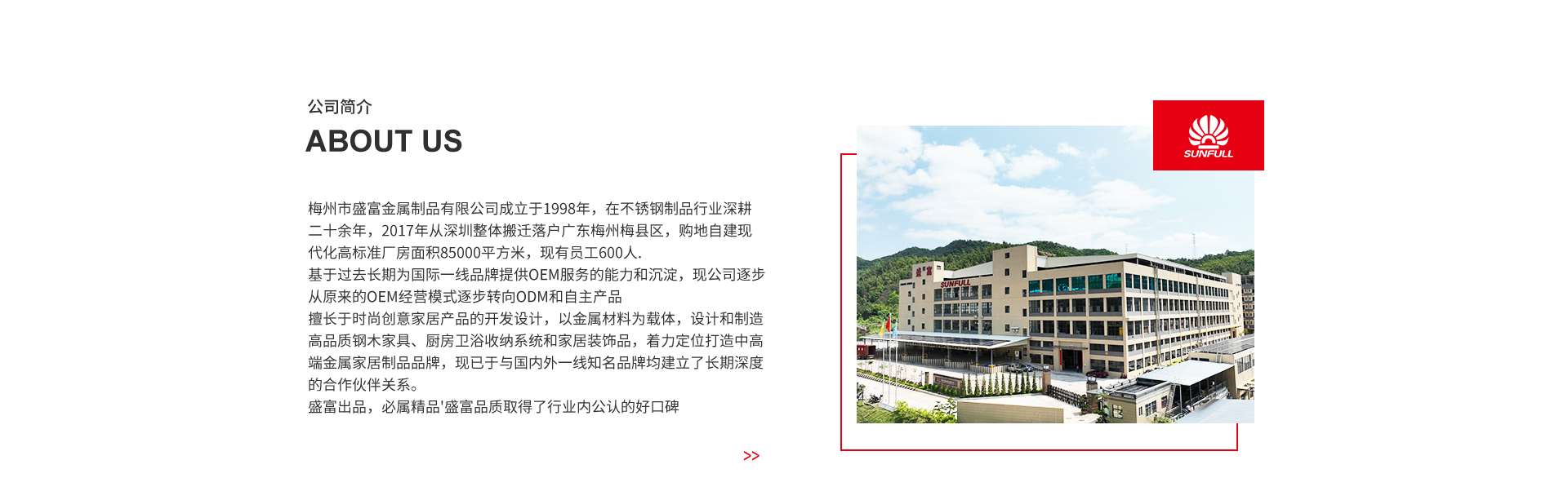 公司介绍_02.jpg