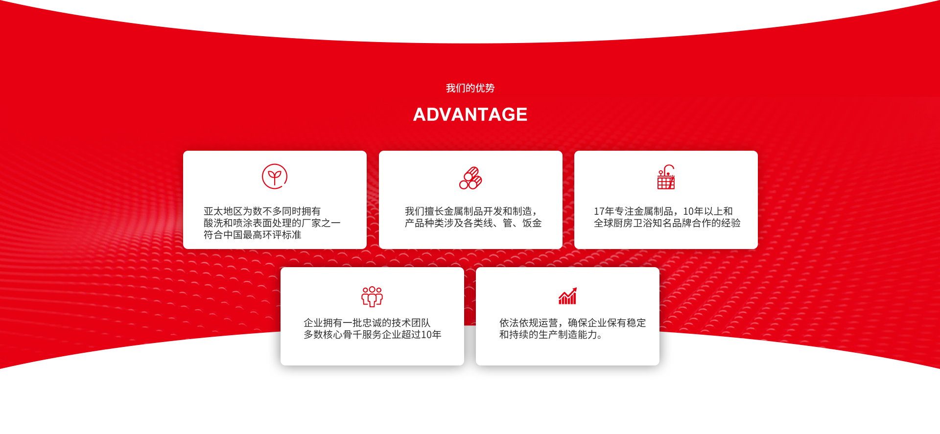 公司介绍_03.jpg
